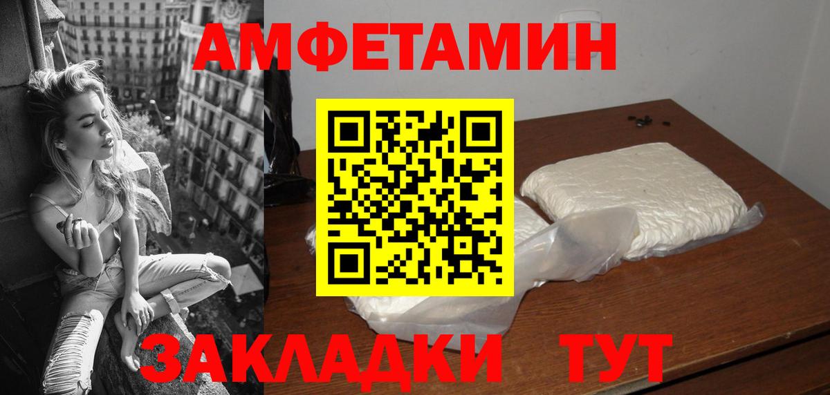 АМФ  дарк нет как зайти  Вход с VPN  Кувандык  АМФЕТАМИН  Амфетамин 97% 