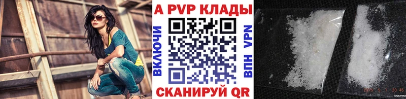 Альфа ПВП VHQ  Кувандык 