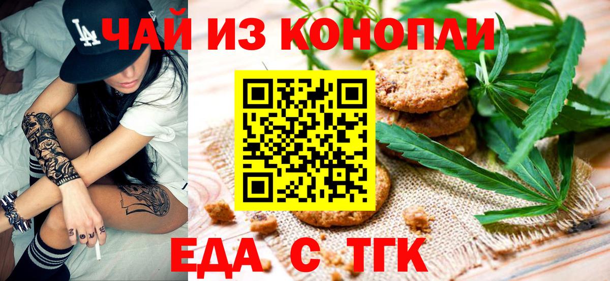 Кувандык  Еда ТГК марихуана  Вход с VPN 