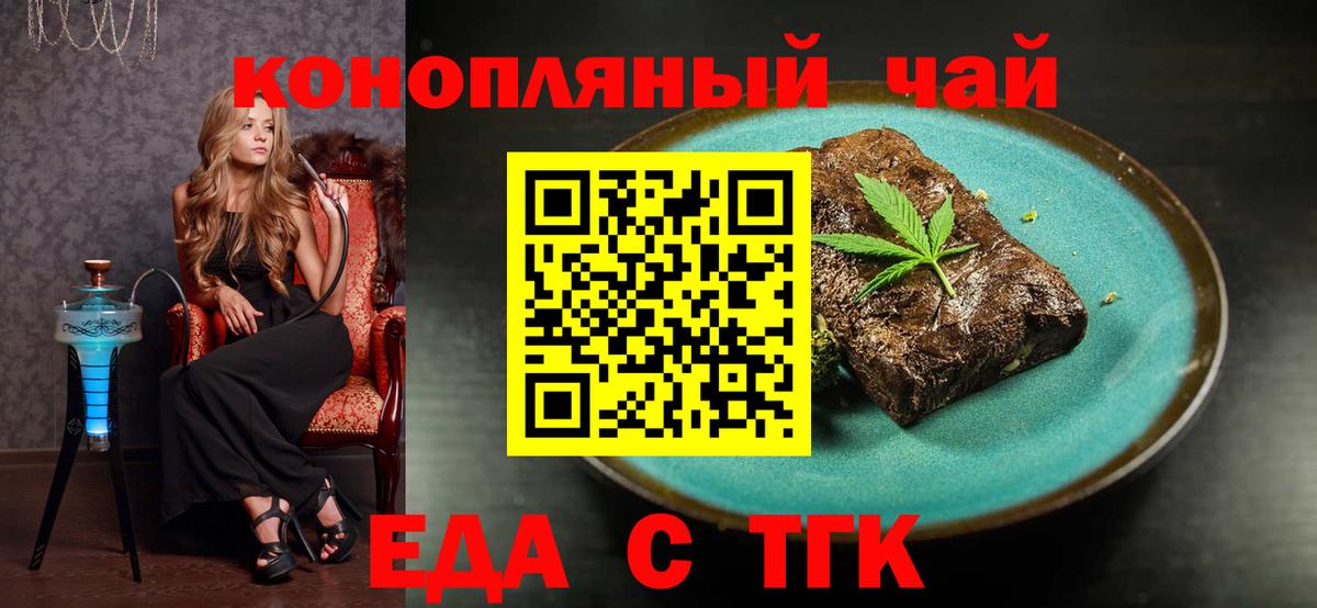 Печенье с ТГК конопля Кувандык