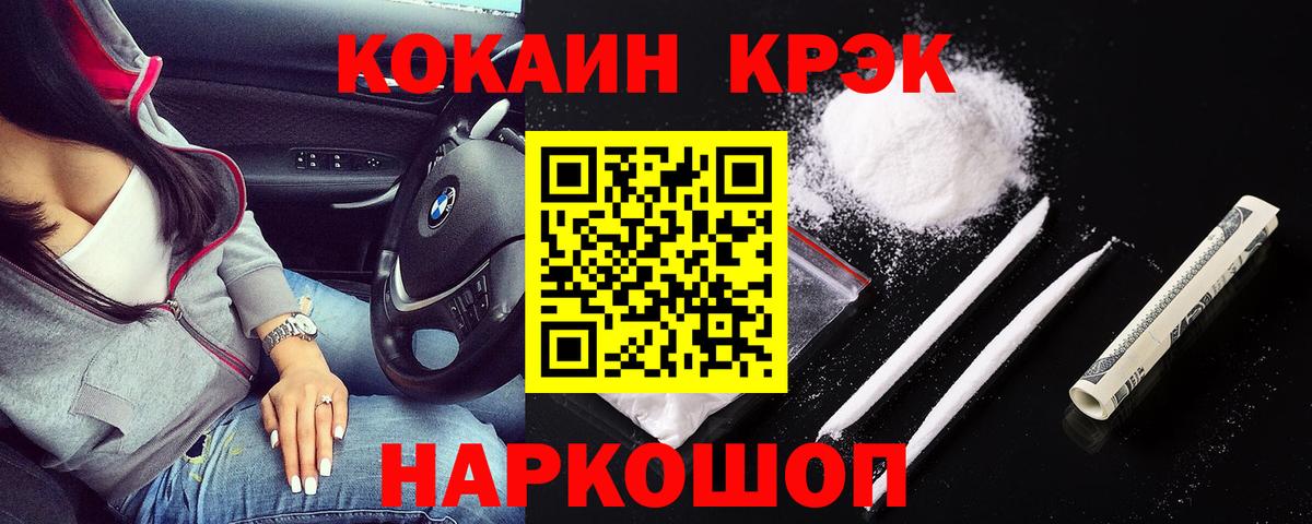 Кокаин Колумбийский  COCAIN Боливия  Вход с VPN  где найти   Кувандык 