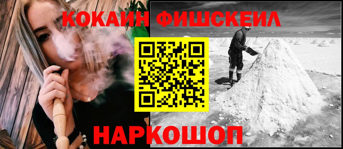 Кокаин 99% Кувандык