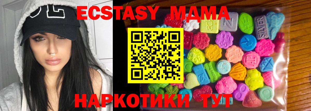 Кувандык  где продают   Экстази  Вход с VPN  Ecstasy MDMA  Ecstasy VHQ 