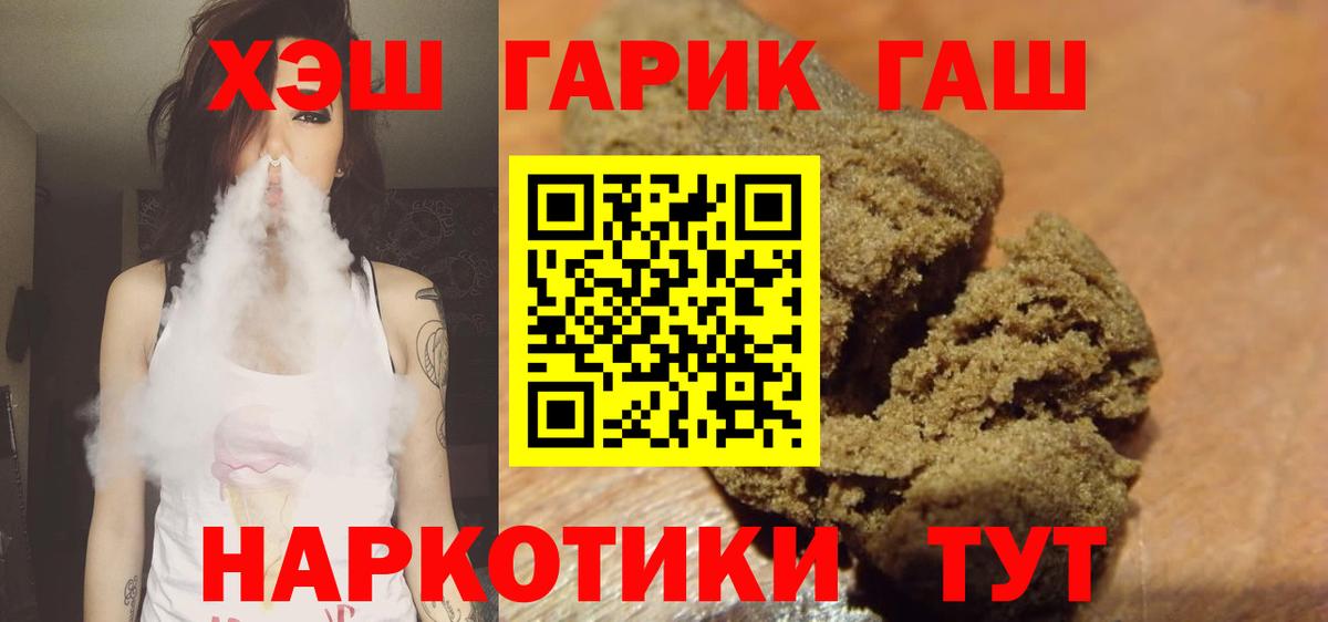 Кувандык  ГАШ  ГАШ Cannabis  Вход с VPN  ГАШИШ Cannabis 