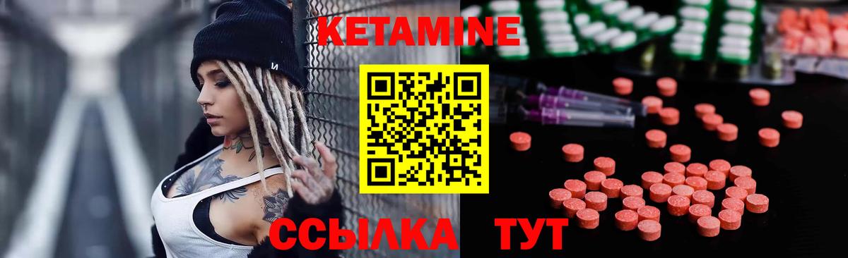 КЕТАМИН ketamine  Вход с VPN  omg ONION  Кувандык 