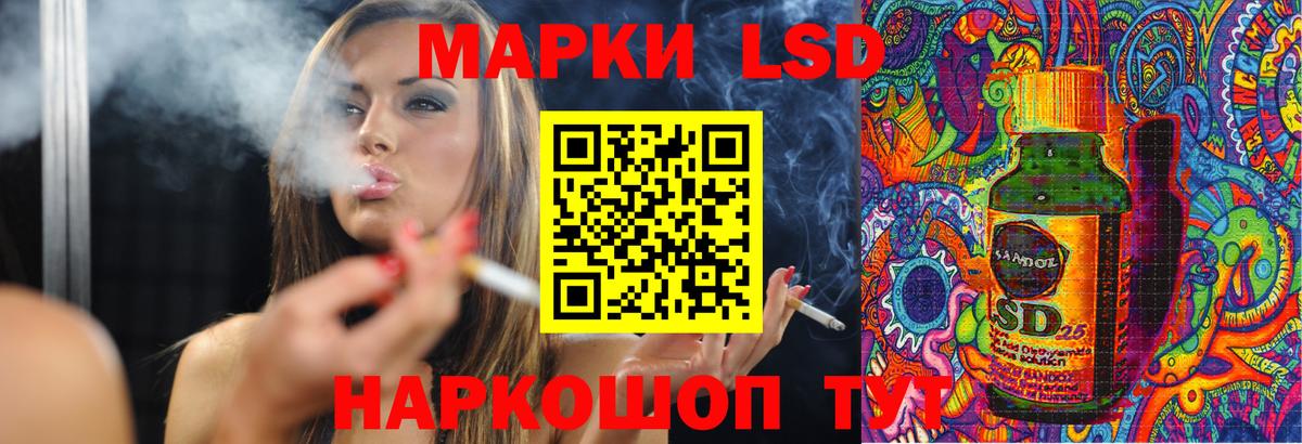 LSD-25 экстази ecstasy  Вход с VPN  Лсд 25 экстази кислота  Кувандык 