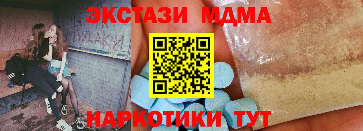 MDMA VHQ  MDMA Molly  Вход с VPN  Кувандык 