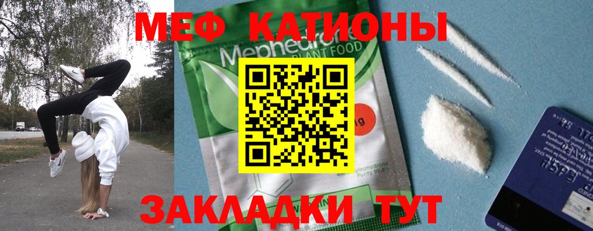 МЕФ  Кувандык
