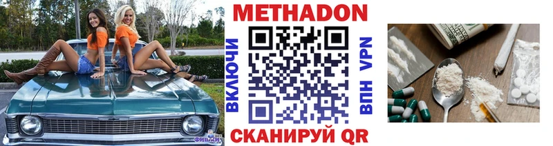 МЕТАДОН кристалл Кувандык