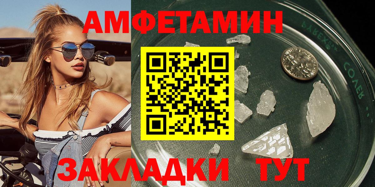 МЕТАМФЕТАМИН пудра Кувандык