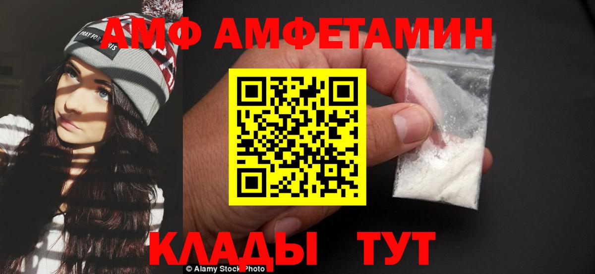 Амфетамин Кувандык