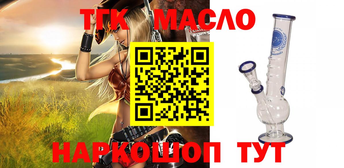 Дистиллят ТГК Wax Кувандык